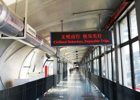 A01 0326 Shang Terminal SIgn