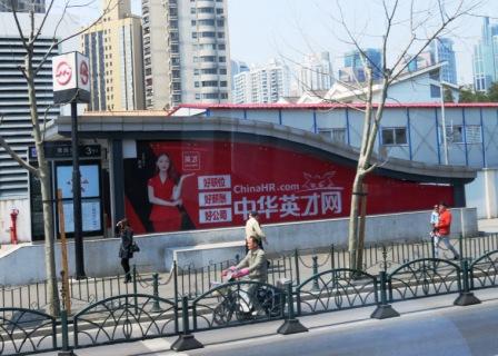 A19 0326 Shang Metro Station